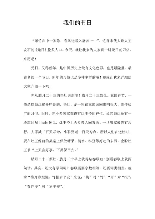 作文  2014