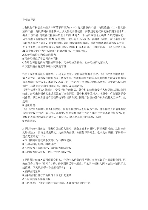 深圳法律顾问资格基础考点考前冲刺每日一练(2014.4.13)