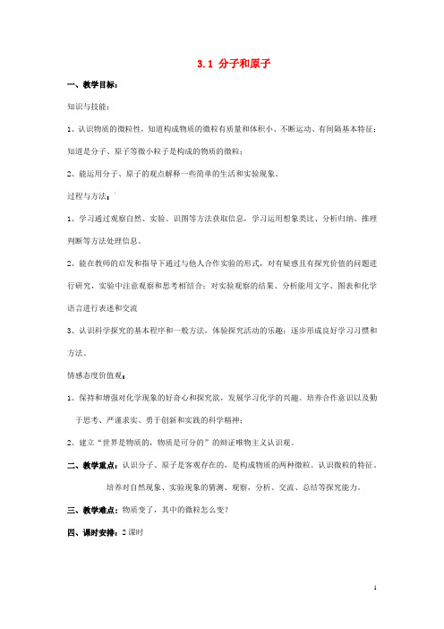 沪教版九年级上册初中化学《2.浩瀚的大气 2.1人类赖以生存的空气 构成物质的微粒》_16