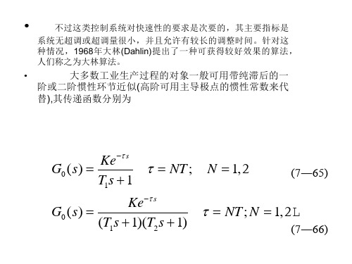 大林算法