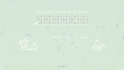 神态描写(微课录课)课件