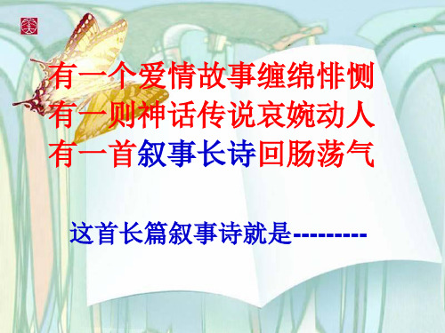 长恨歌修改 优质课件