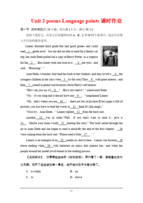 2019-2020学年人教版选修六unit 2 poems Language points课时作业 (1)