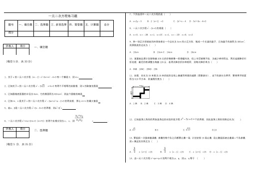 一元二次方程练习题(与答案解析)