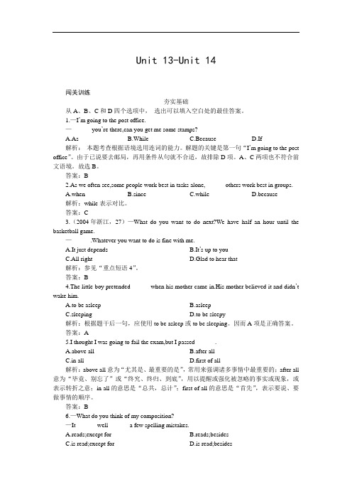高考英语第一轮复习 高三unit 13-unit 14(附答案)