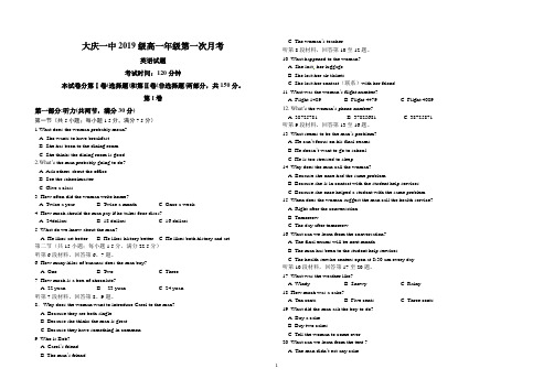 黑龙江省大庆市第一中学2019-2020学年高一英语上学期第一次月考试题
