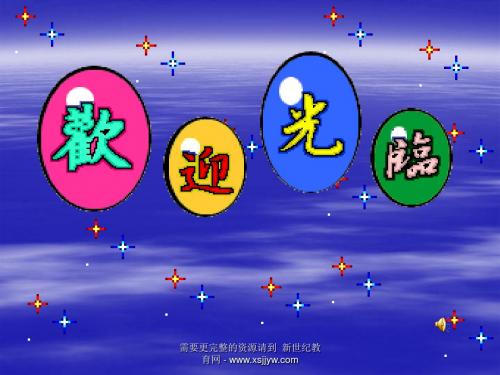 余角和补角(2) 方位角[上学期]