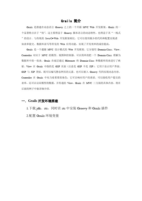 Gails2.0使用及简介