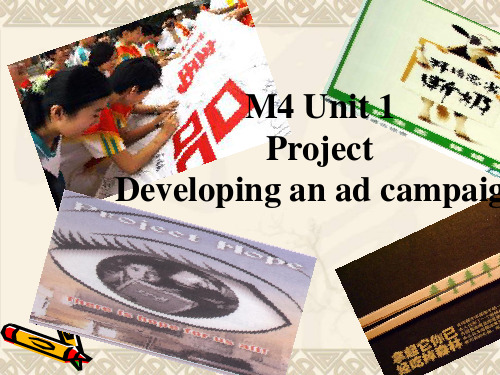 M4U1Project 牛津英语PPT 课件