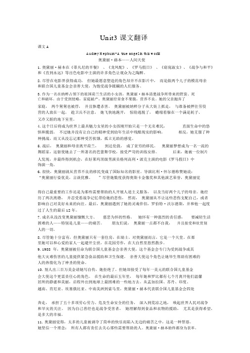 Unit3课文翻译