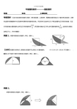 圆与组合图形的面积与周长.