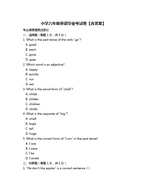 小学六年级英语毕业考试卷【含答案】