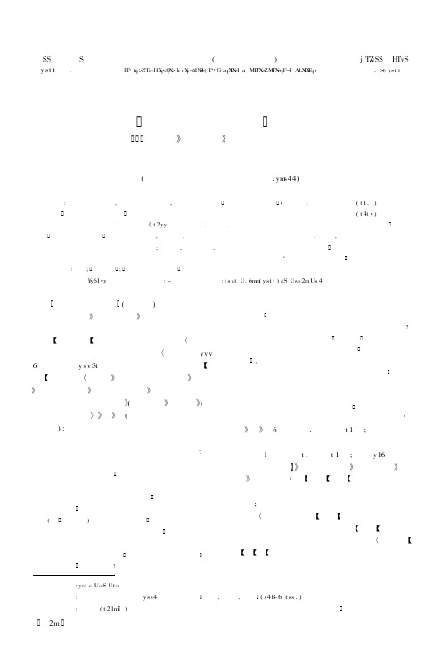《西厢记怡情新曲》研究——一部用“西调小曲”创作的孤本戏曲文献
