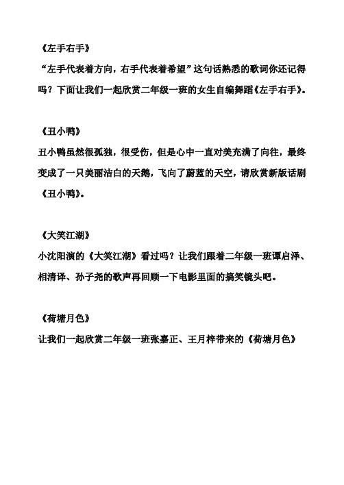 串词
