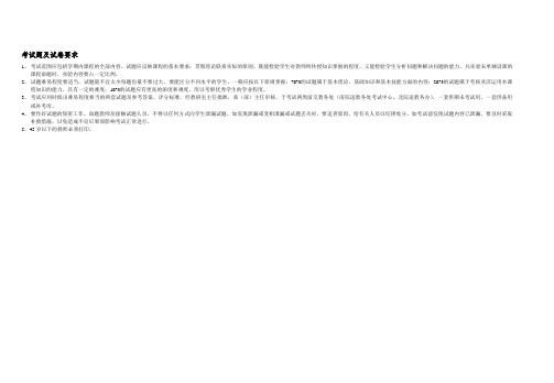 11金融工程1501-2管理学试卷B及答案