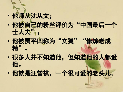 高中语文“现代诗歌散文欣赏”散文部分 第五单元 精读《葡萄月令》优秀公开课件