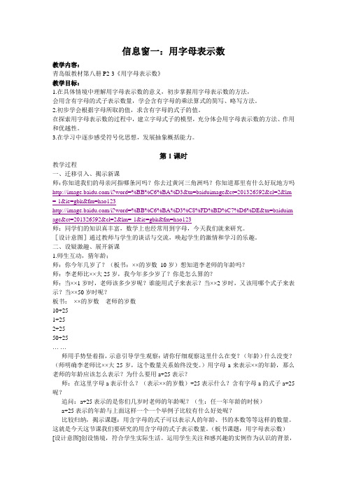 教案祝文斌