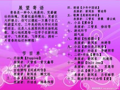 节目单设计 (1)