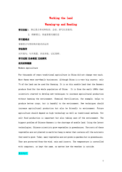 河北省石家庄市高中英语 Unit 2 Working the land Working the land 课文导学案 新人教版必修4