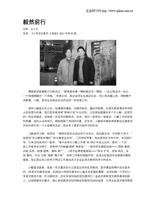 毅然前行