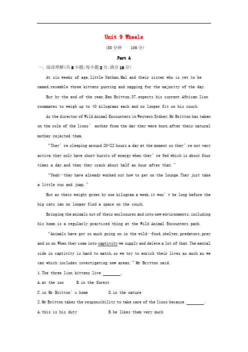 高考英语一轮总复习 第一部分 教材知识梳理 Unit 9 Wheels练习 北师大版必修3