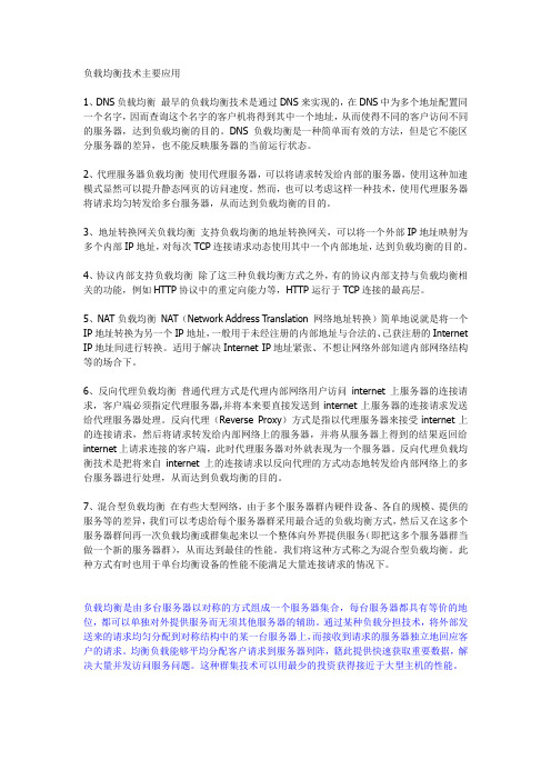网络工程网上作业