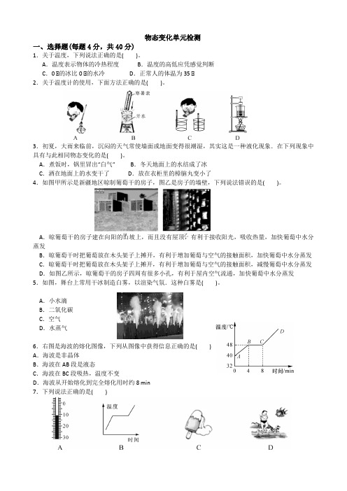 自然界中的水循环课后习题