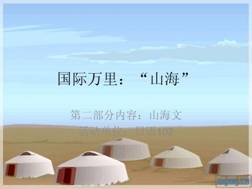 国际万里：