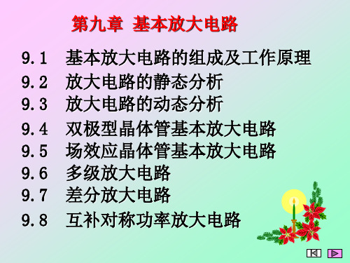 唐介第九章