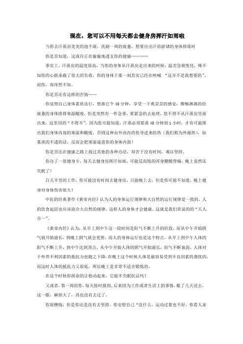 360能量空间让您可以不用每天都去健身房挥汗如雨!