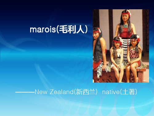 新西兰毛利人文化 英文