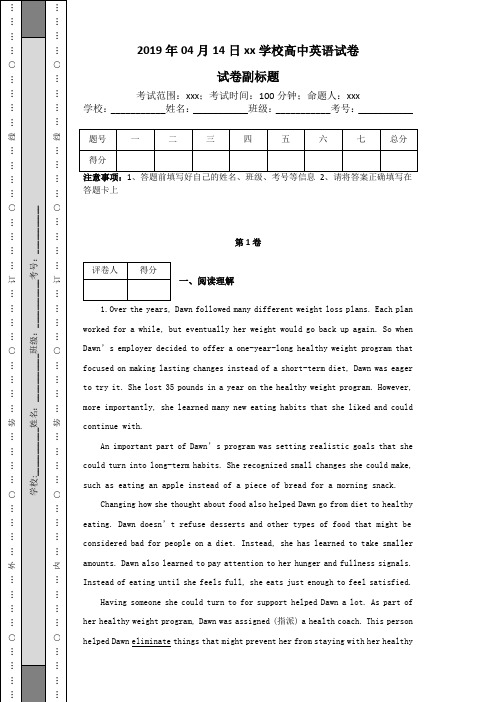 河北省黄骅市黄骅中学高一语文月考试题及答案