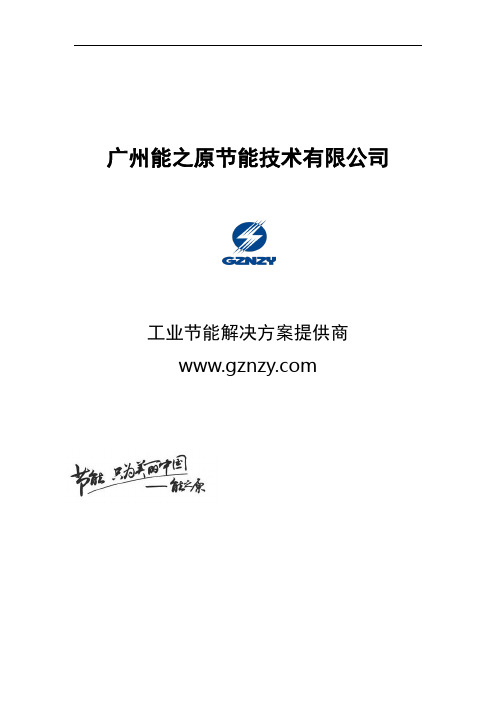 能之原干燥机节能精美解决方案