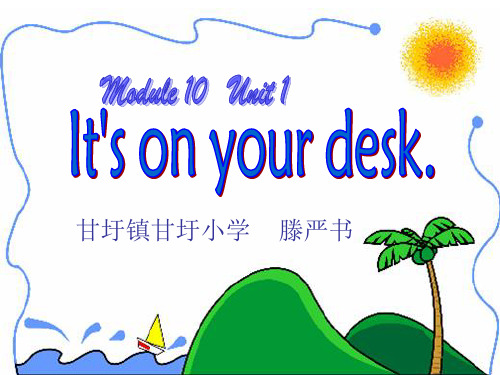 三年级下M10unit1it's_on_the_desk.