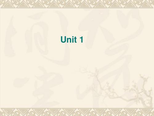 南航研究生英语unit1
