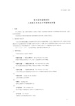 室内装饰装修材料人造板及其制品中甲醛释放限量GB 18580-2001
