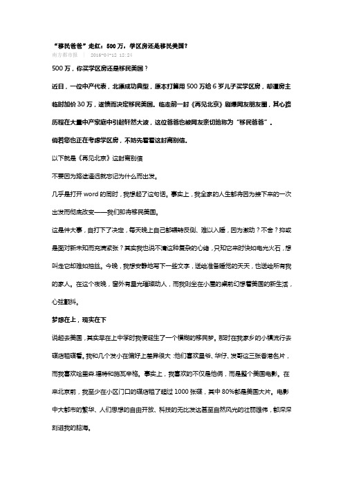 移民爸爸