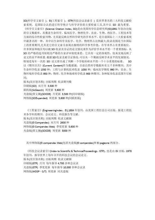 外文数据库介绍