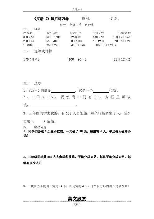 【天狼】买新书练习题.doc