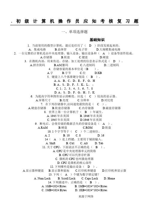 期末理论题有参考答案