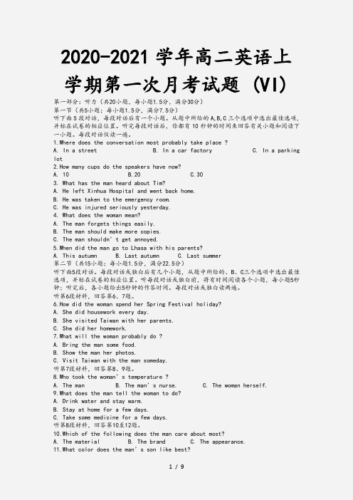 2020-2021学年高二英语上学期第一次月考试题 (VI)