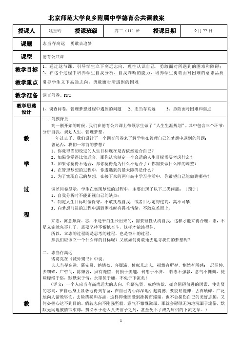 志当存高远