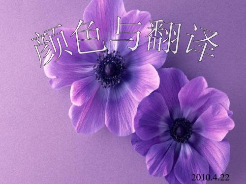英语颜色词