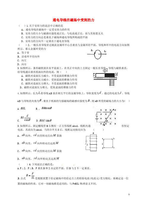 吉林省吉林市第一中学高二物理上学期反馈作业(30)(无