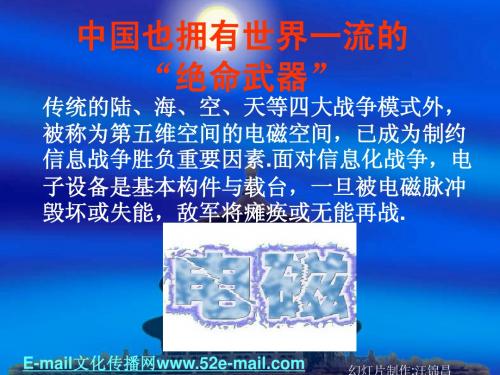 中国也拥有绝命武器