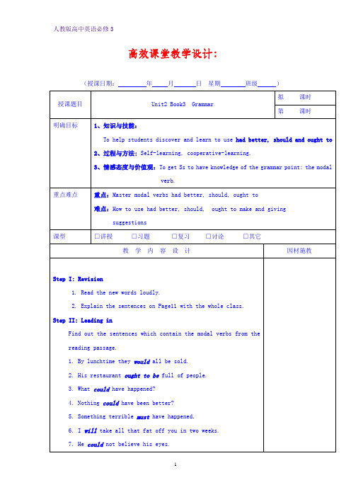 高中英语必修三教案：第二单元Grammar