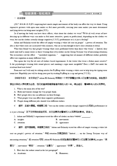 2019届高考英语一轮复习练习：必修51Unit1知能演练轻松闯关含解析