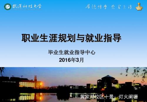 第一讲 就业形势与就业政策