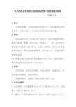 乳与乳制品常规理化指标检验乳粉不溶度指数的检测