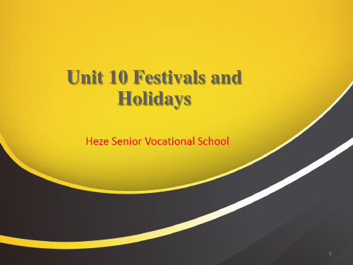 山东省中职英语Unit 10 Festivals and Holidays.课件